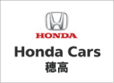 ホンダカーズ穂高