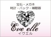 イヴエル